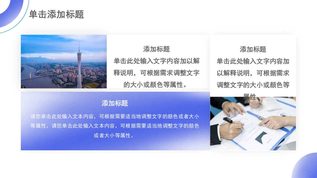 PPT模板 (43)_第9页