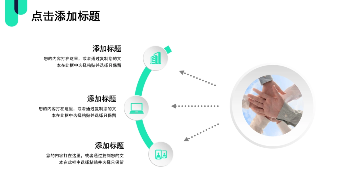 PPT模板 (44)_第10页