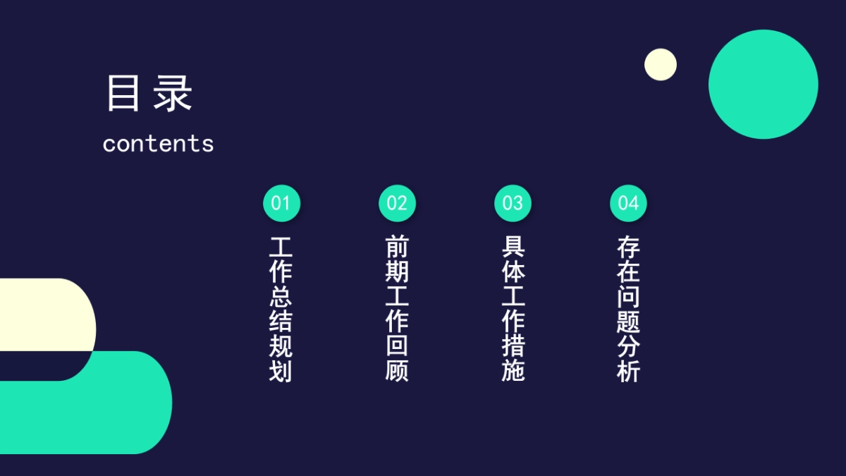 PPT模板 (44)_第2页