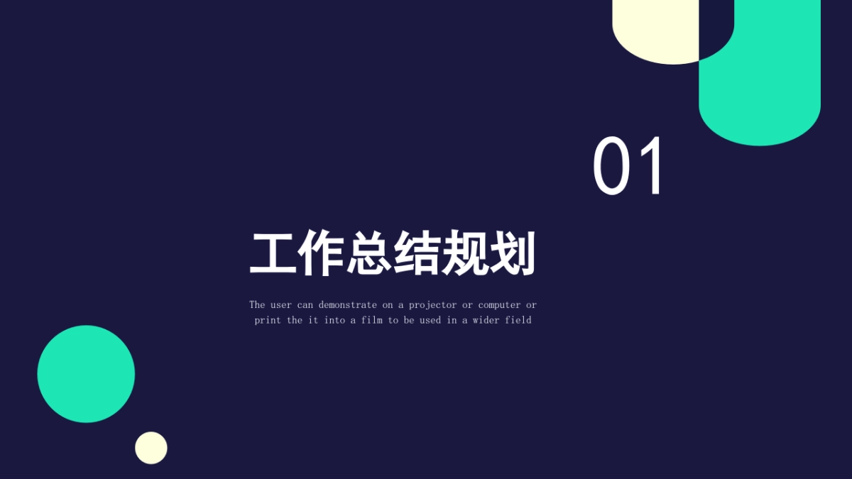 PPT模板 (44)_第3页