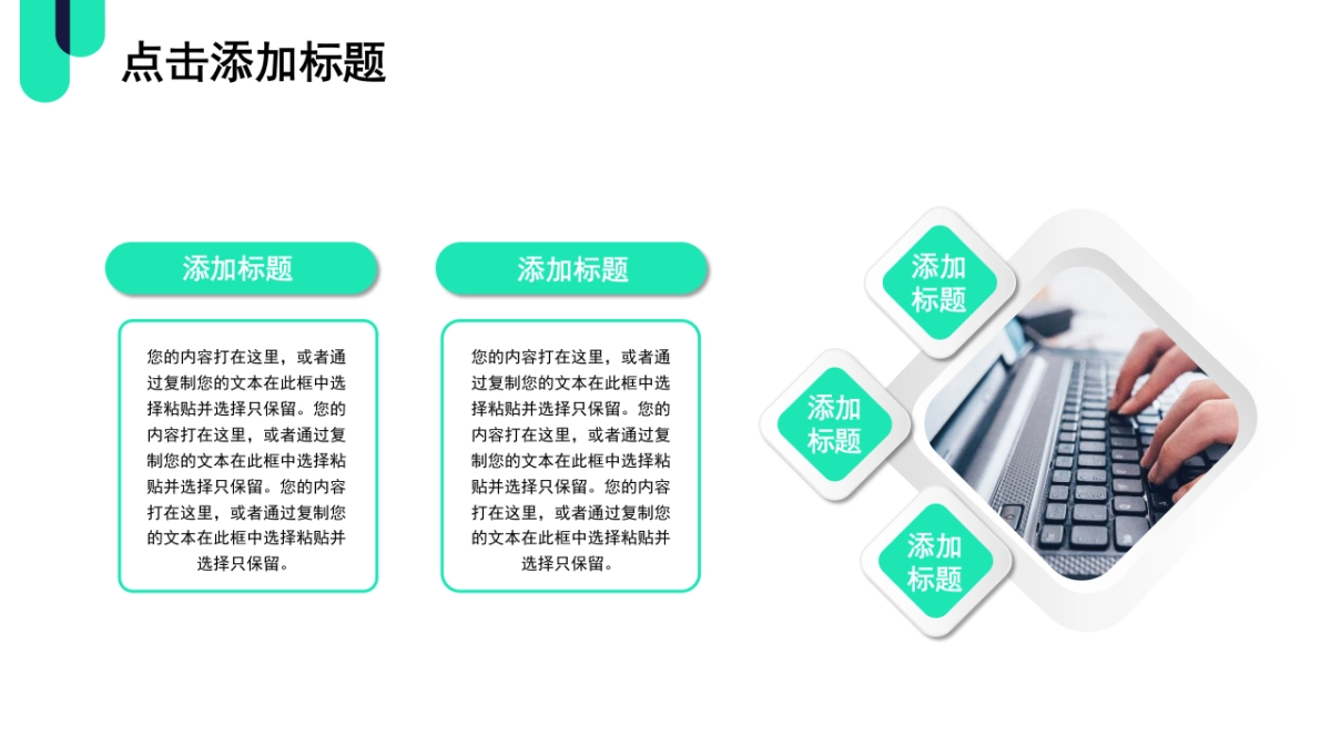 PPT模板 (44)_第4页