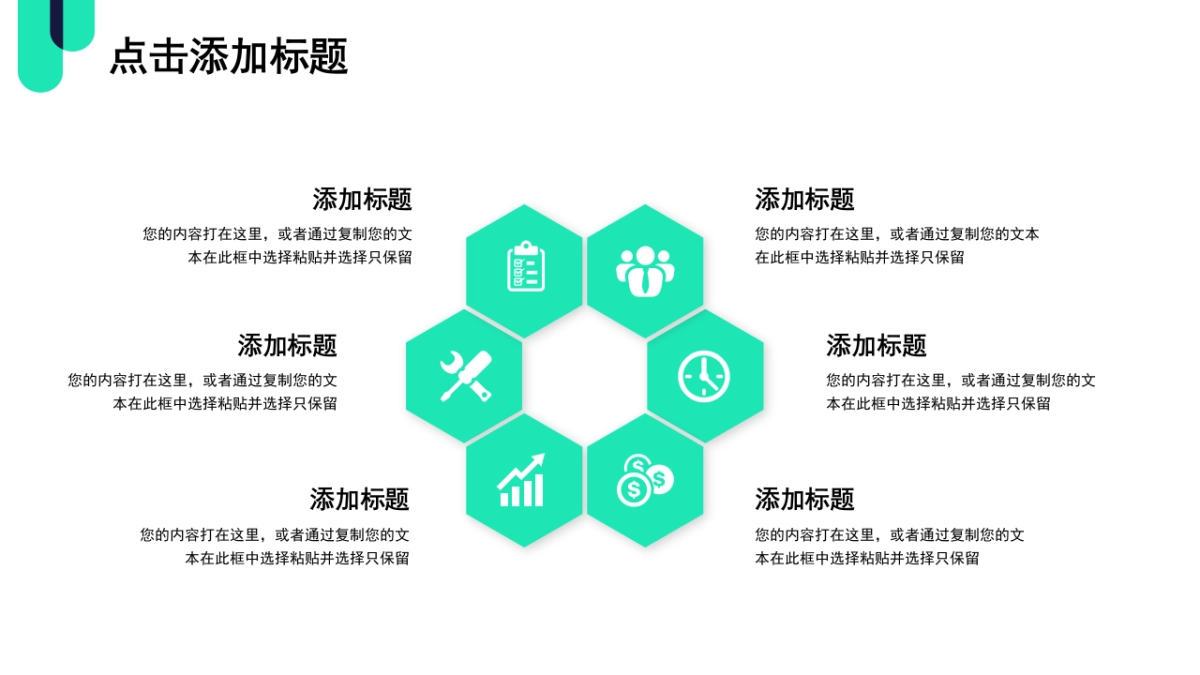 PPT模板 (44)_第5页