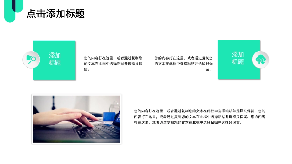 PPT模板 (44)_第6页