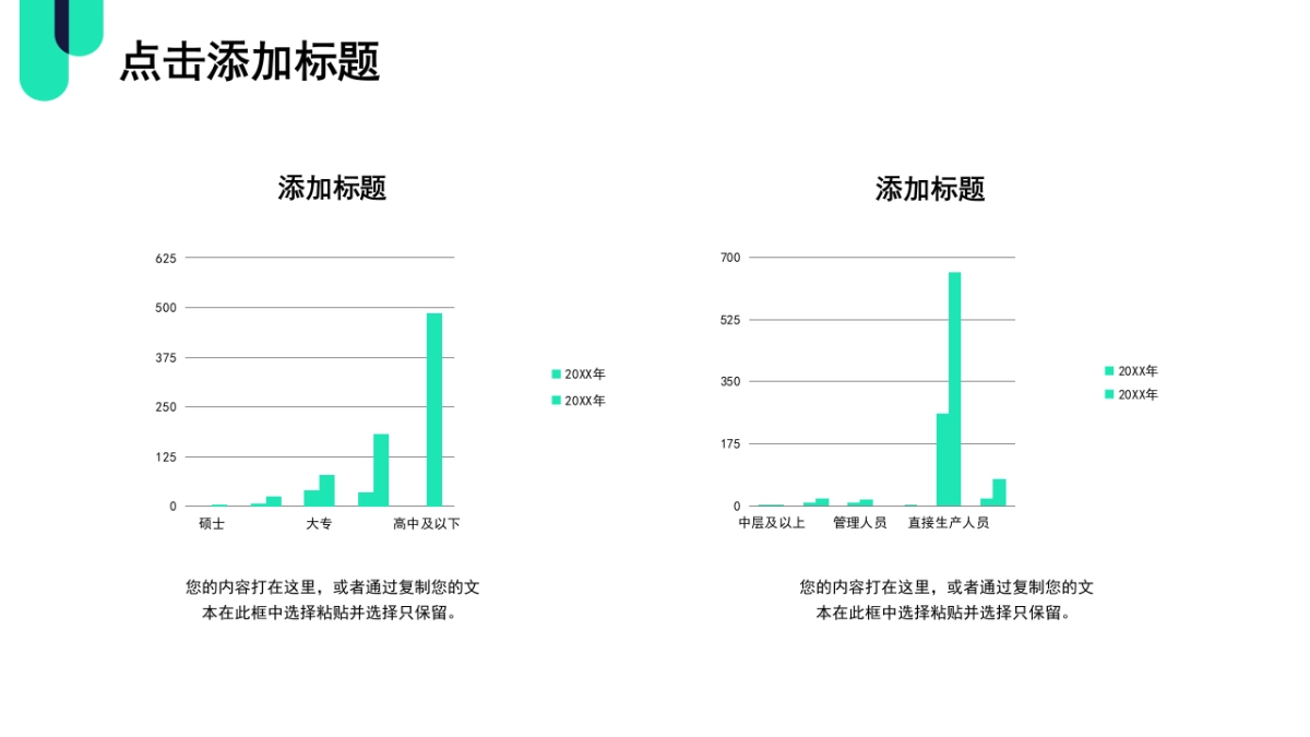 PPT模板 (44)_第7页