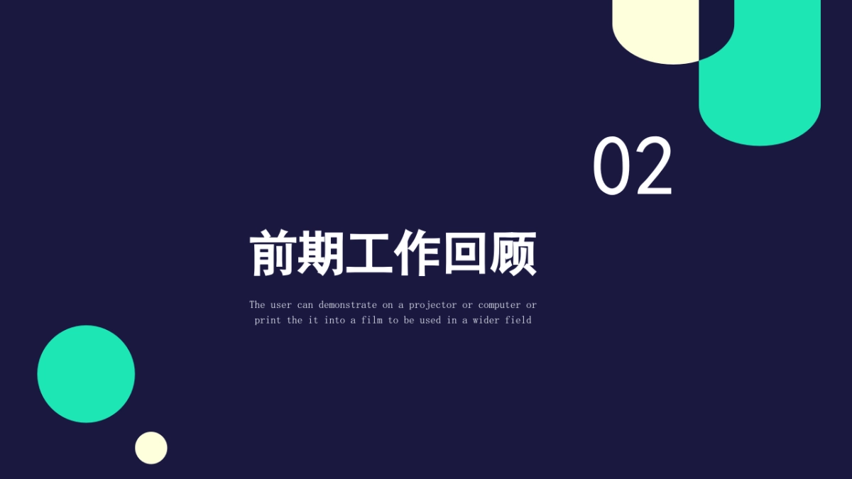 PPT模板 (44)_第8页