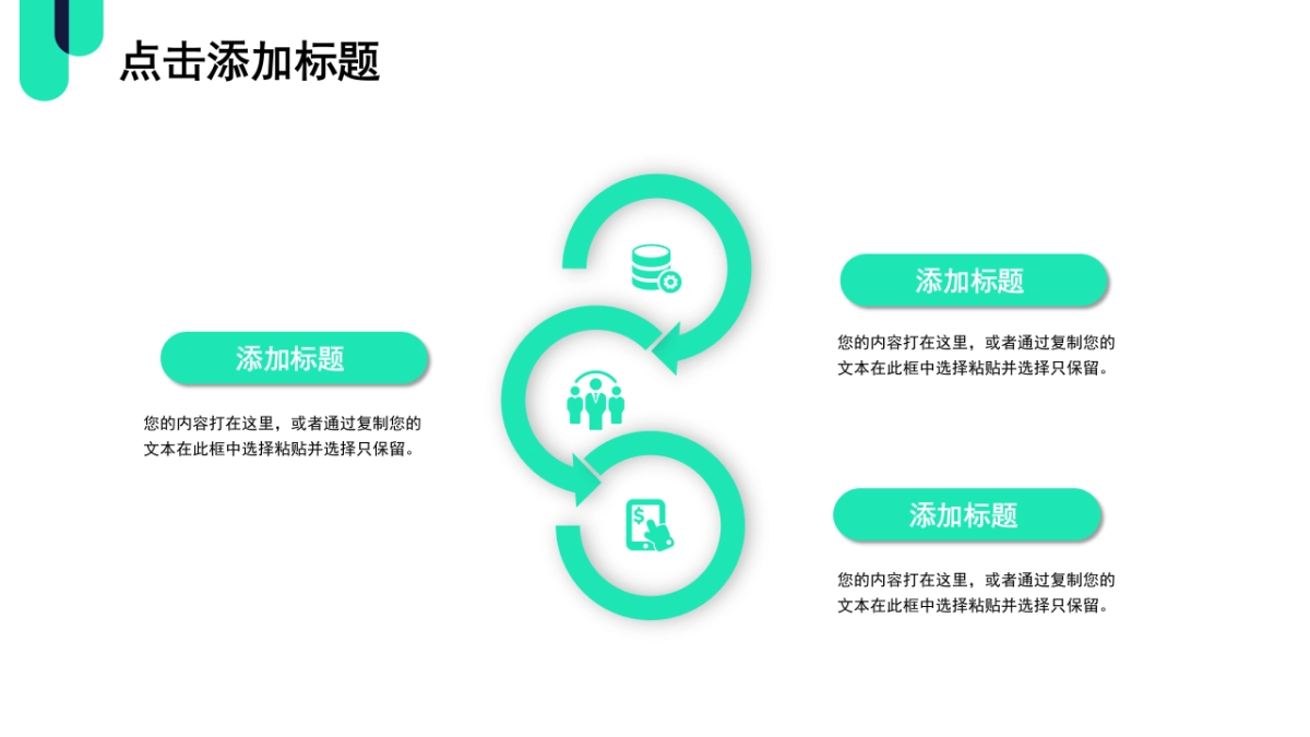 PPT模板 (44)_第9页