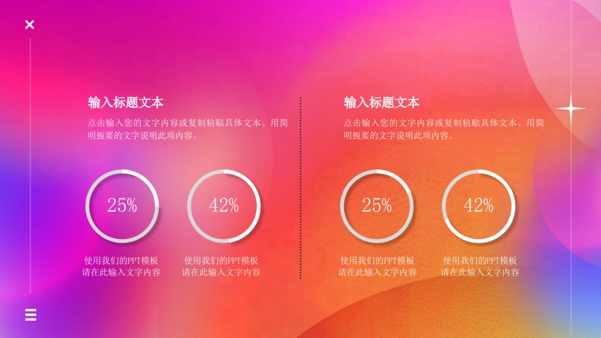 PPT模板 (45)_第10页