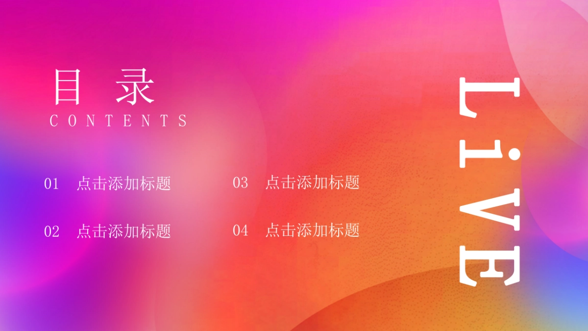 PPT模板 (45)_第2页