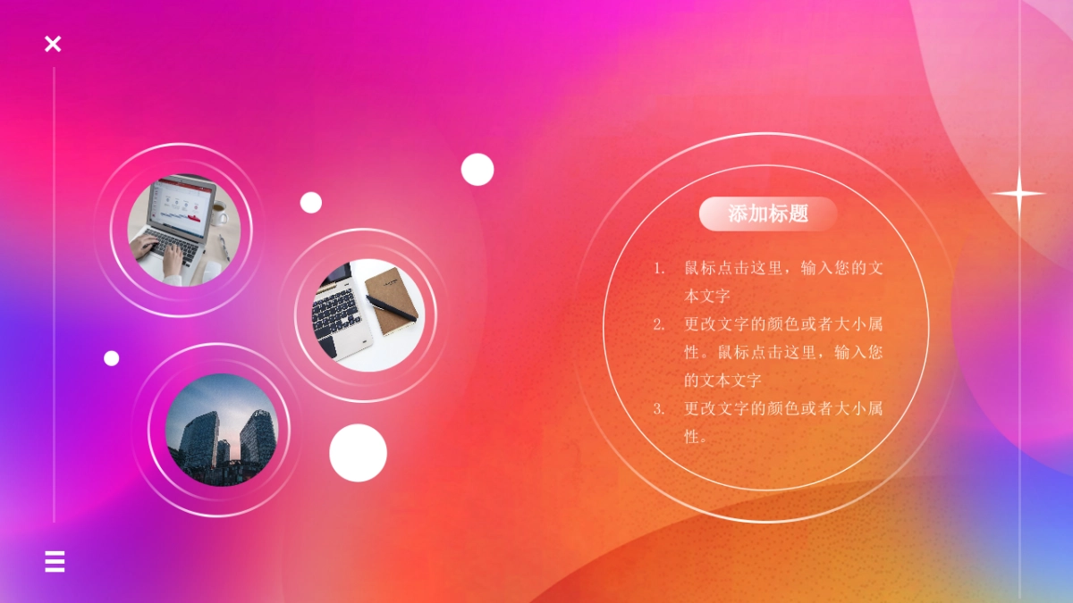 PPT模板 (45)_第4页