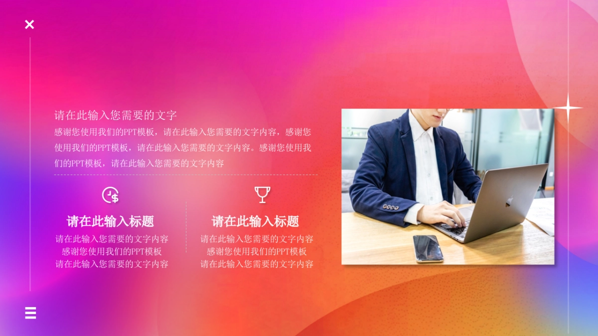 PPT模板 (45)_第5页