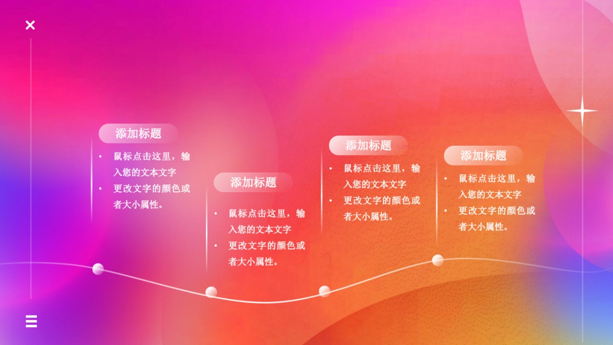 PPT模板 (45)_第6页