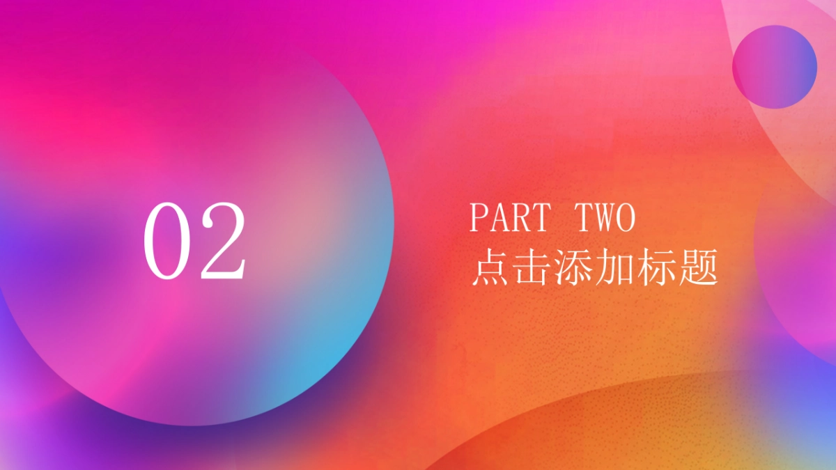 PPT模板 (45)_第8页