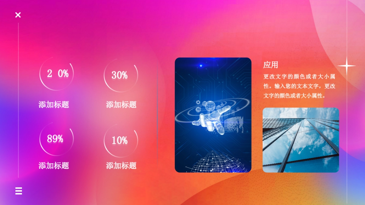 PPT模板 (45)_第9页