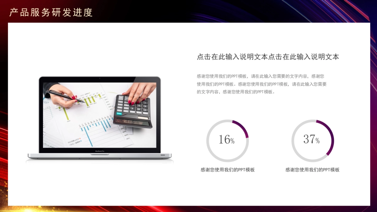 PPT模板 (46)_第10页