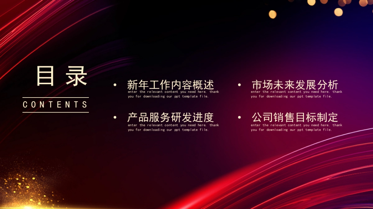 PPT模板 (46)_第2页