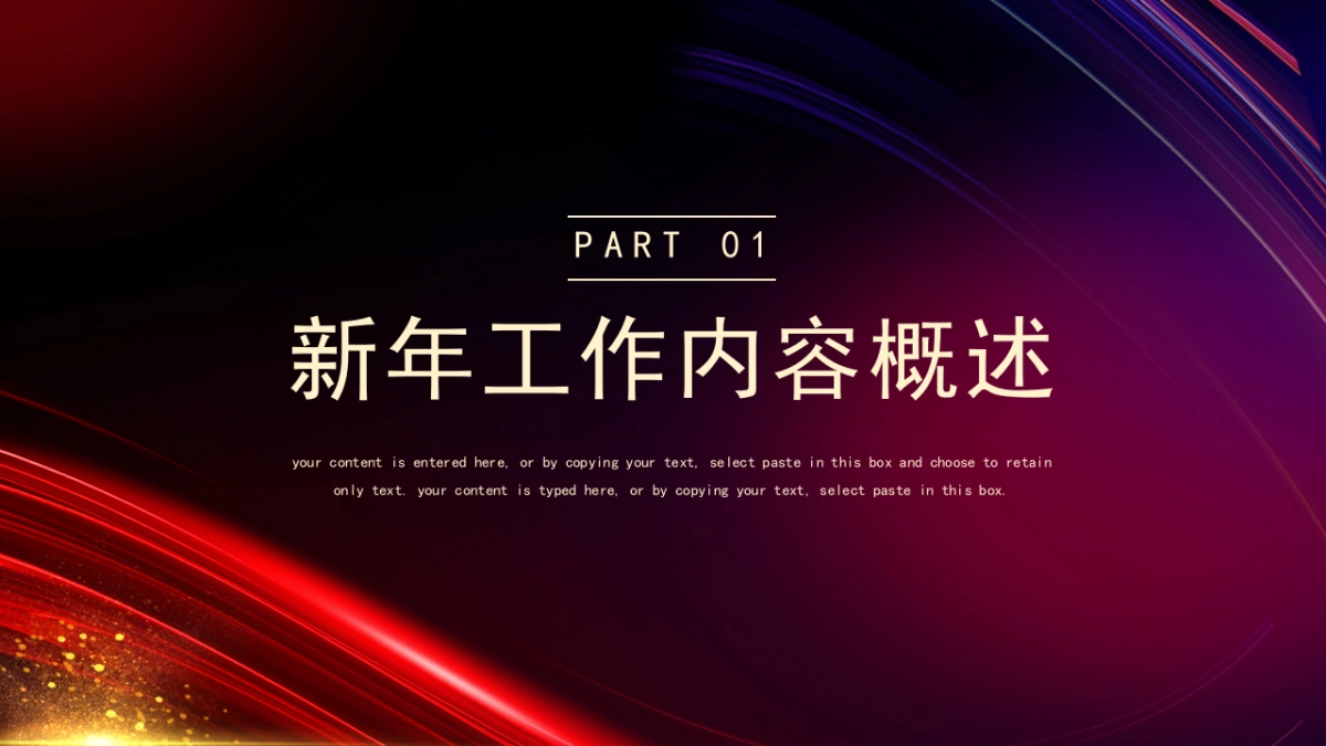 PPT模板 (46)_第3页