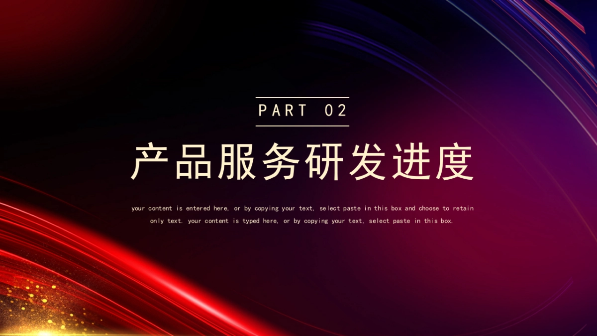 PPT模板 (46)_第8页