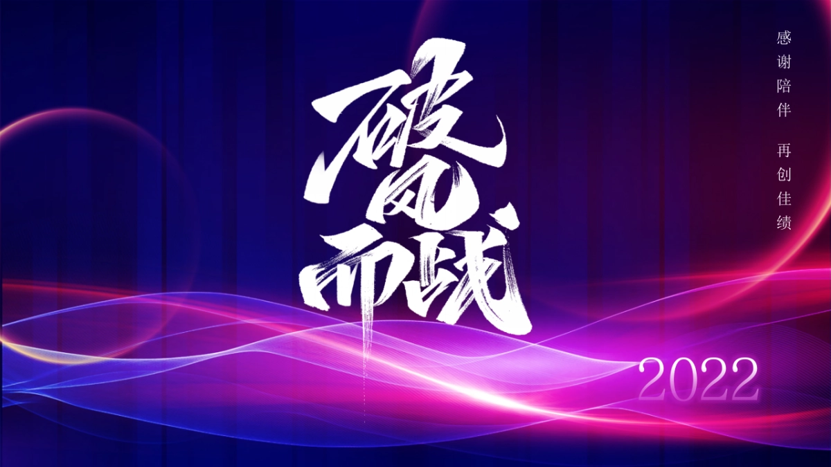 PPT模板 (47)_第1页