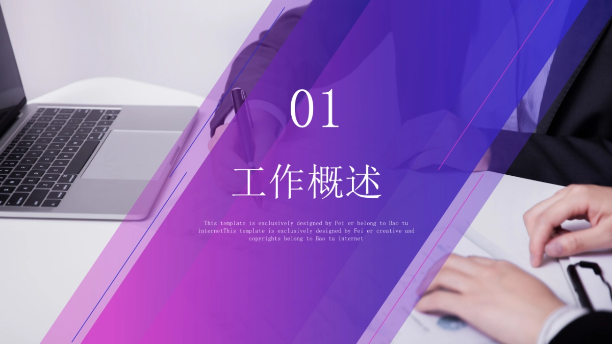 PPT模板 (47)_第3页