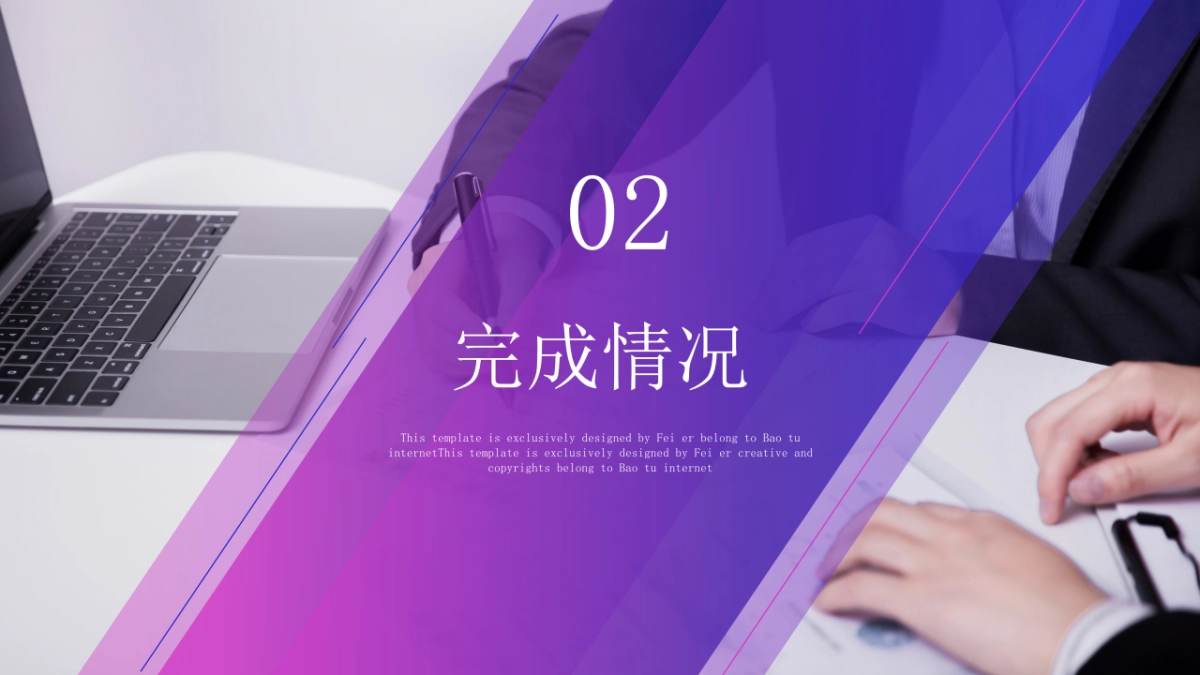 PPT模板 (47)_第8页