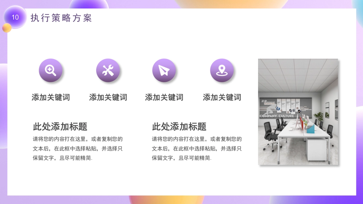 PPT模板 (48)_第10页