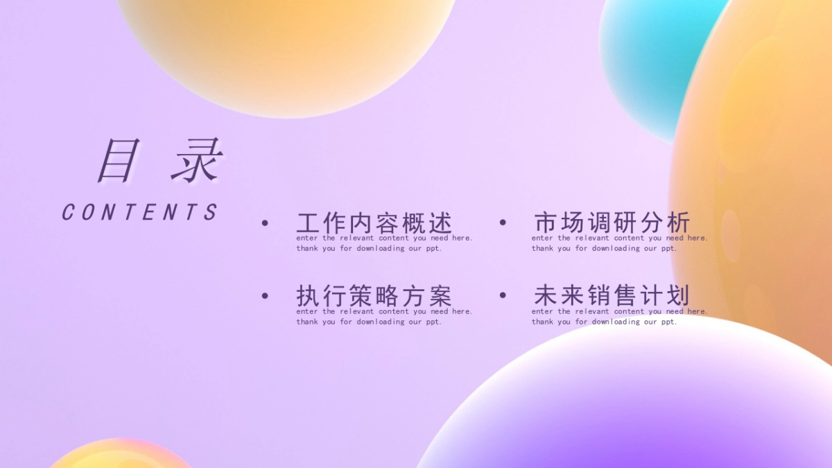 PPT模板 (48)_第2页