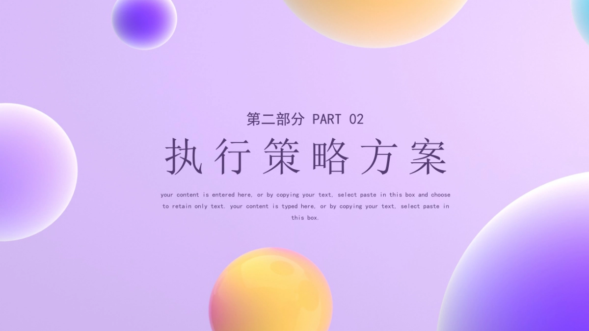 PPT模板 (48)_第8页