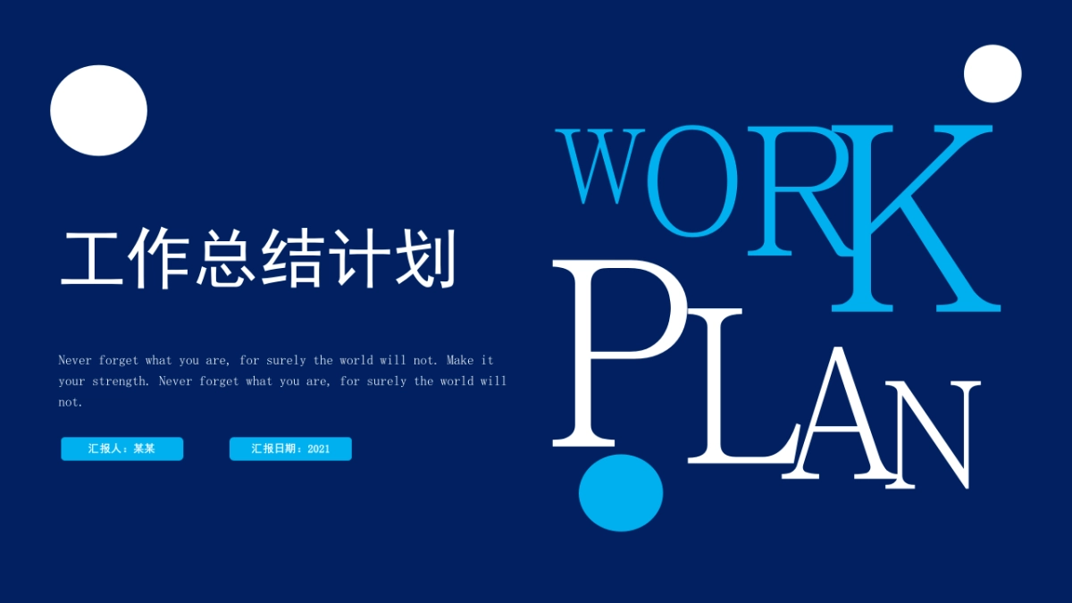 PPT模板 (49)_第1页