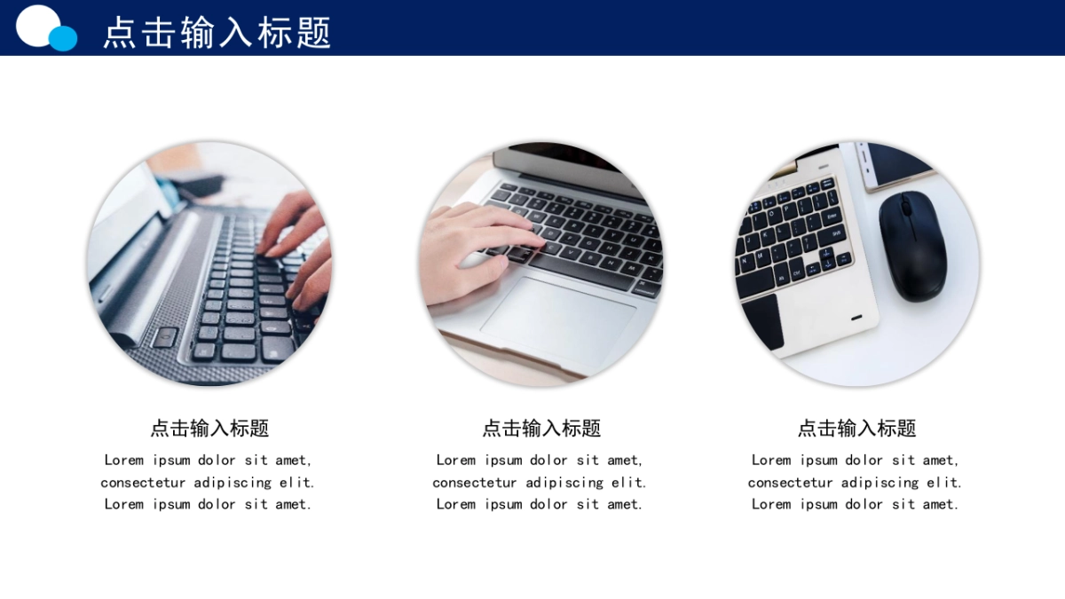 PPT模板 (49)_第10页