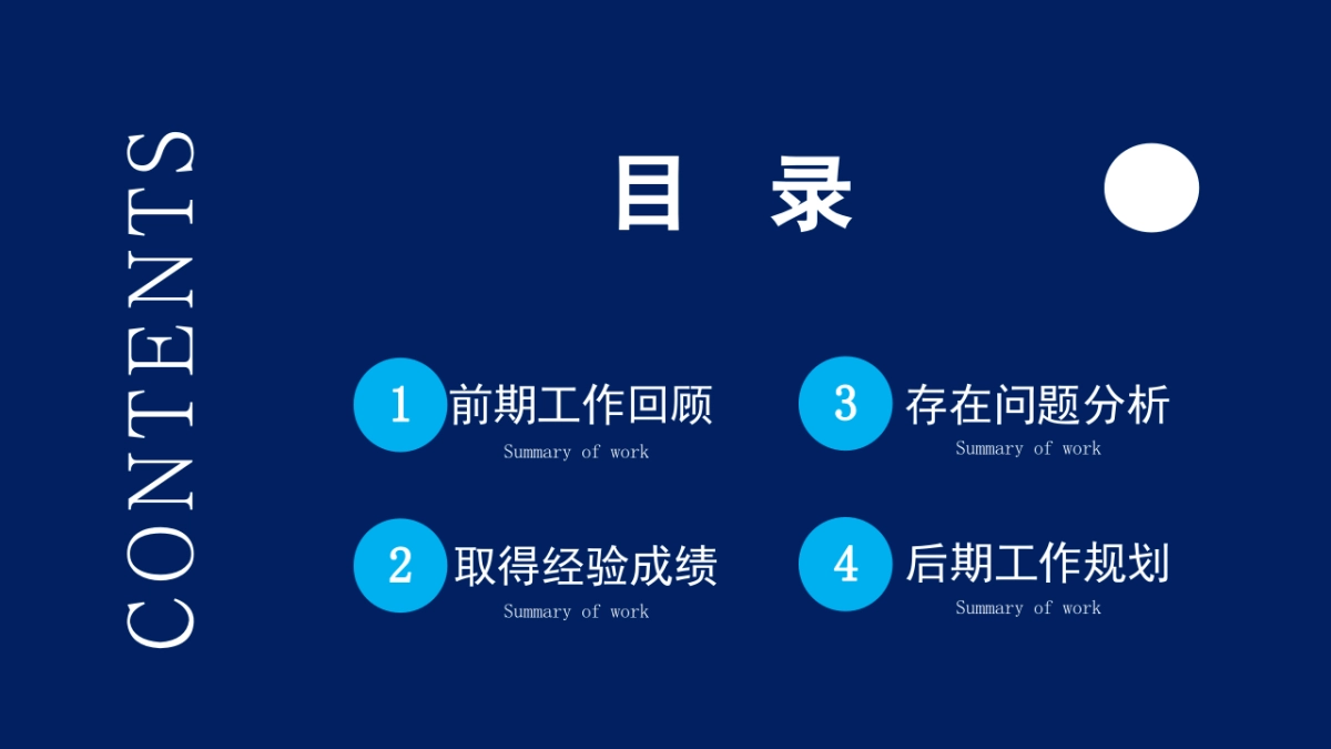 PPT模板 (49)_第2页