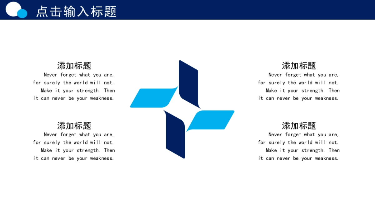 PPT模板 (49)_第4页