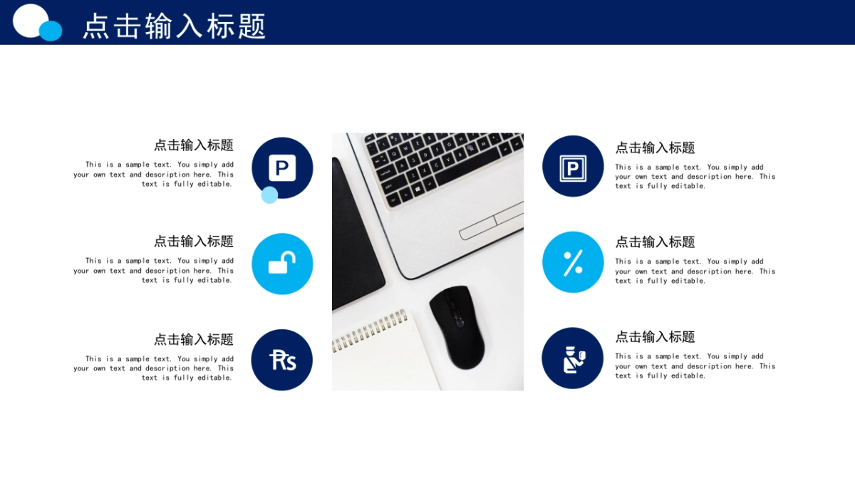 PPT模板 (49)_第5页