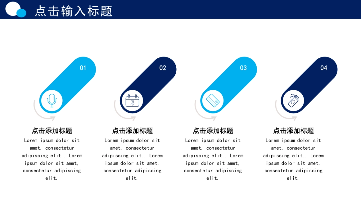 PPT模板 (49)_第7页