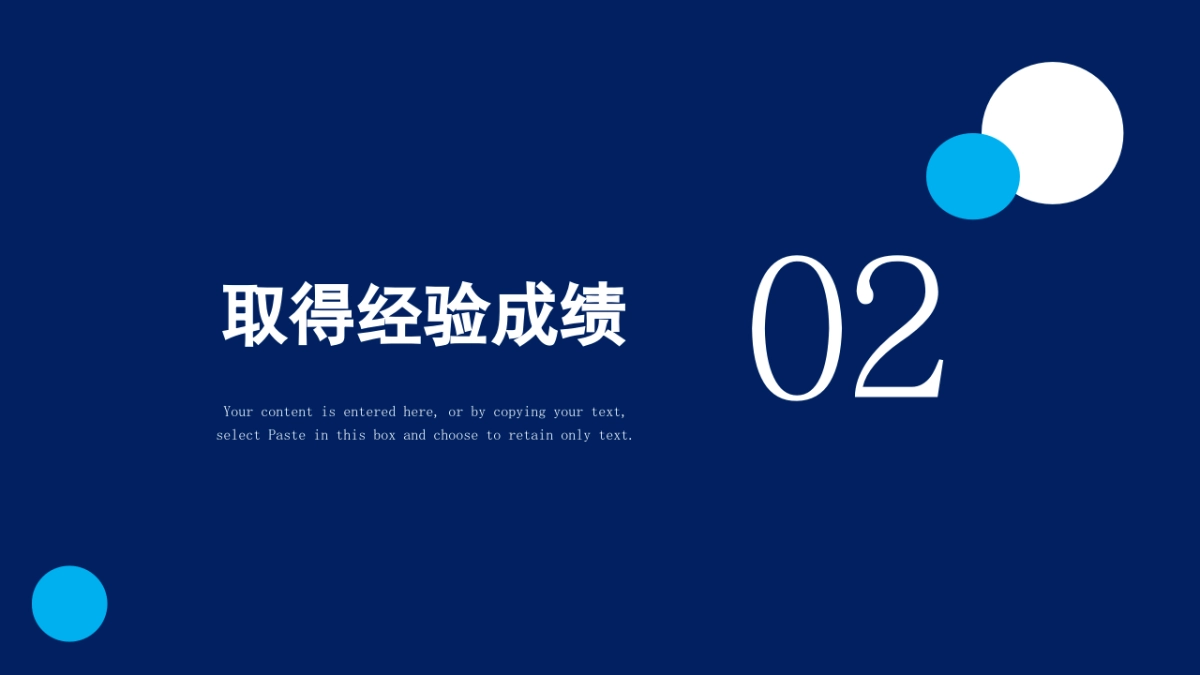 PPT模板 (49)_第8页