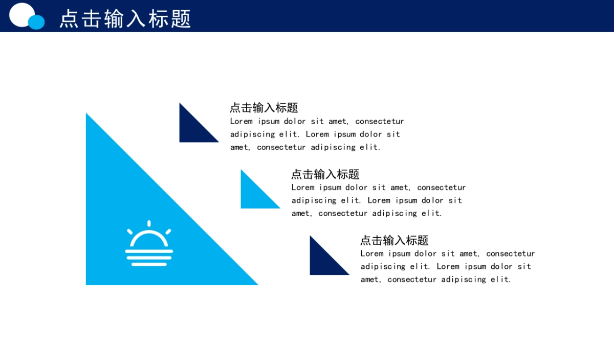 PPT模板 (49)_第9页
