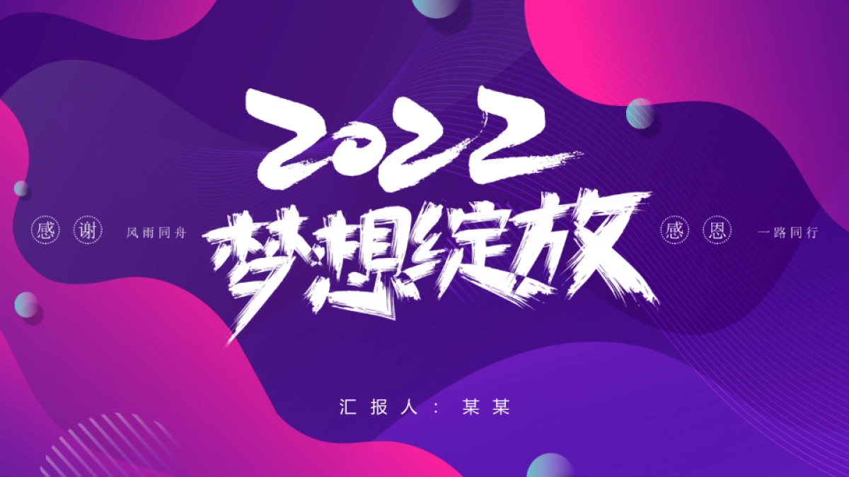 PPT模板 (50)_第1页