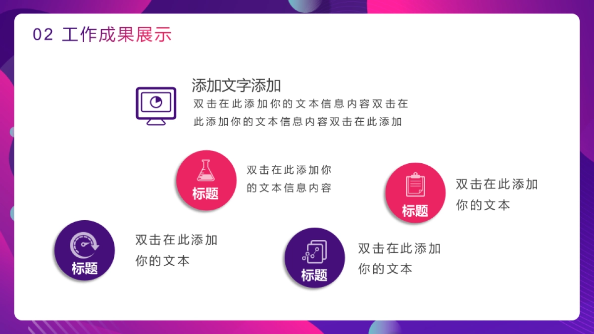 PPT模板 (50)_第10页