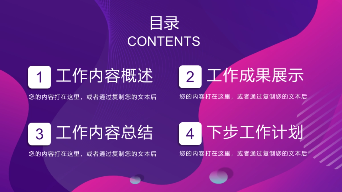 PPT模板 (50)_第2页