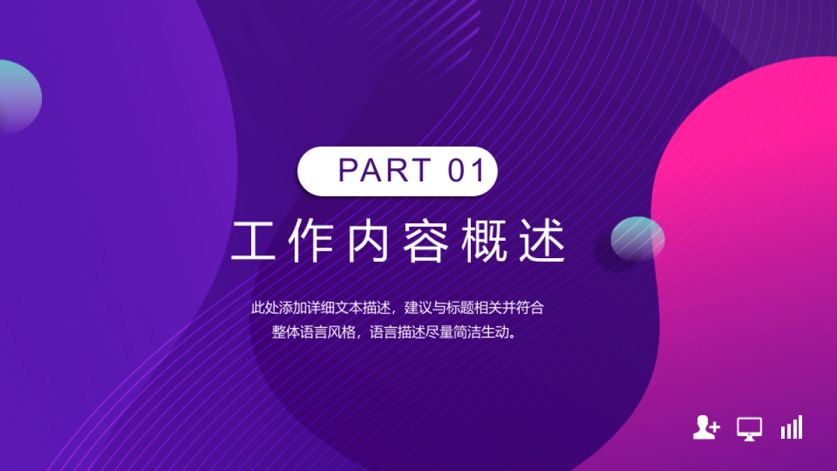 PPT模板 (50)_第3页