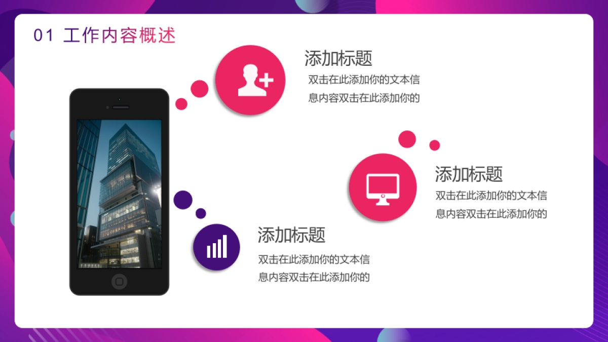 PPT模板 (50)_第4页