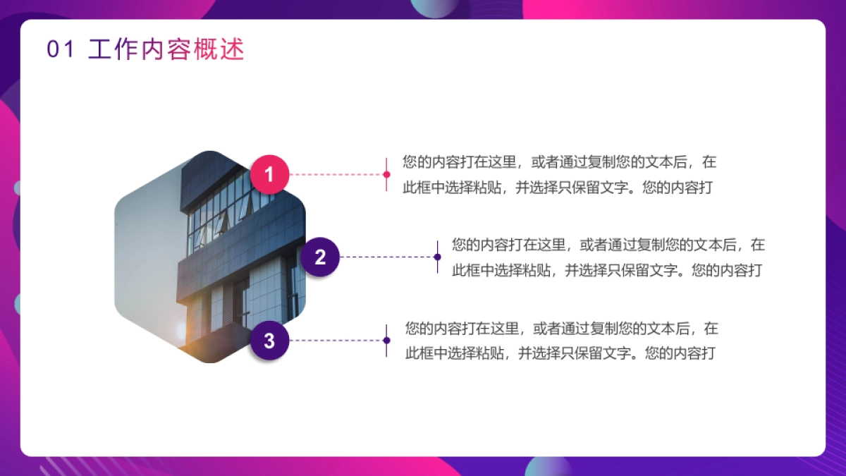 PPT模板 (50)_第5页