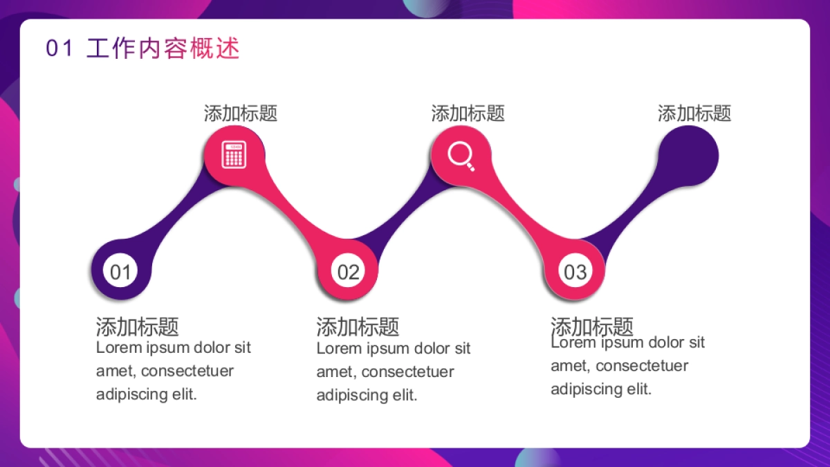 PPT模板 (50)_第7页