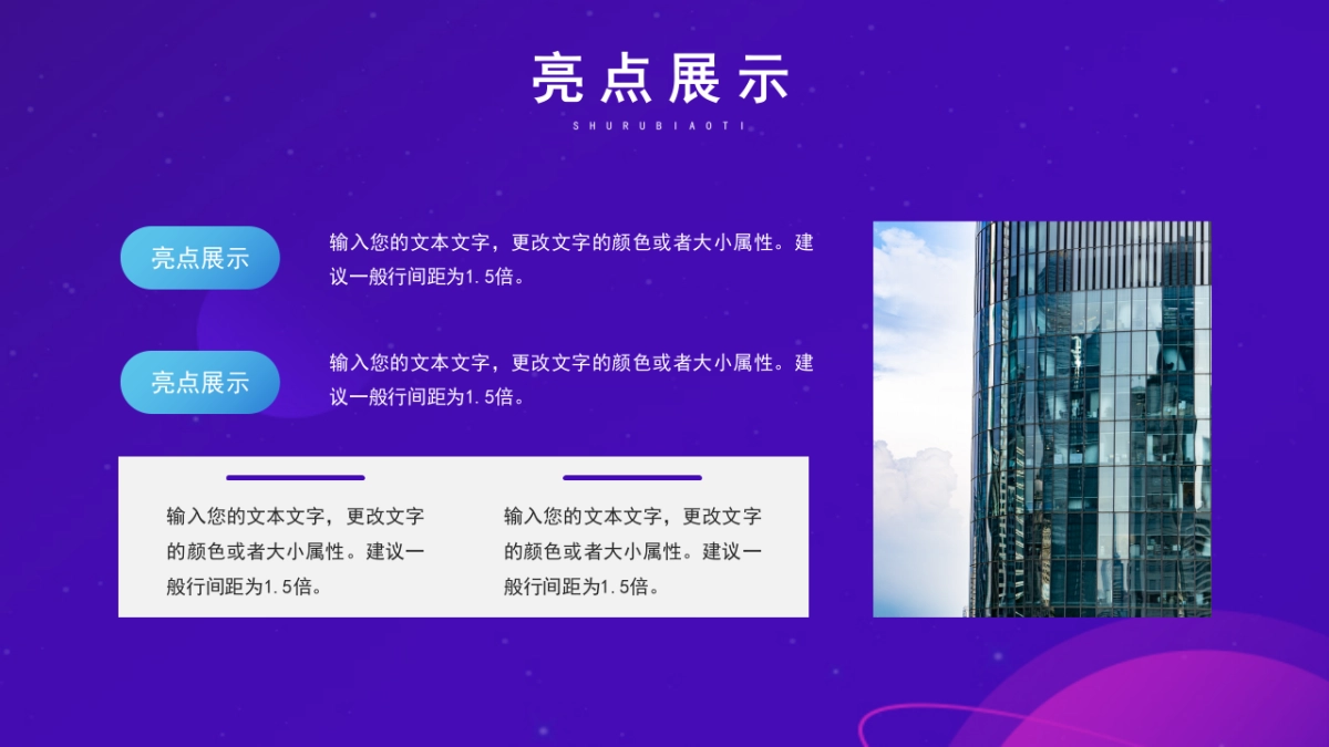 PPT模板 (51)_第10页