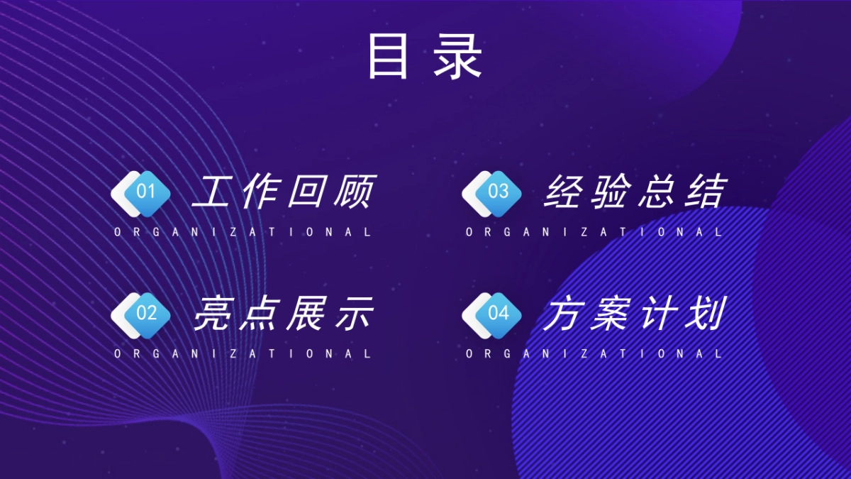 PPT模板 (51)_第2页