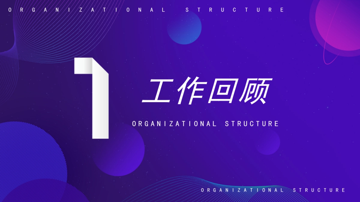 PPT模板 (51)_第3页