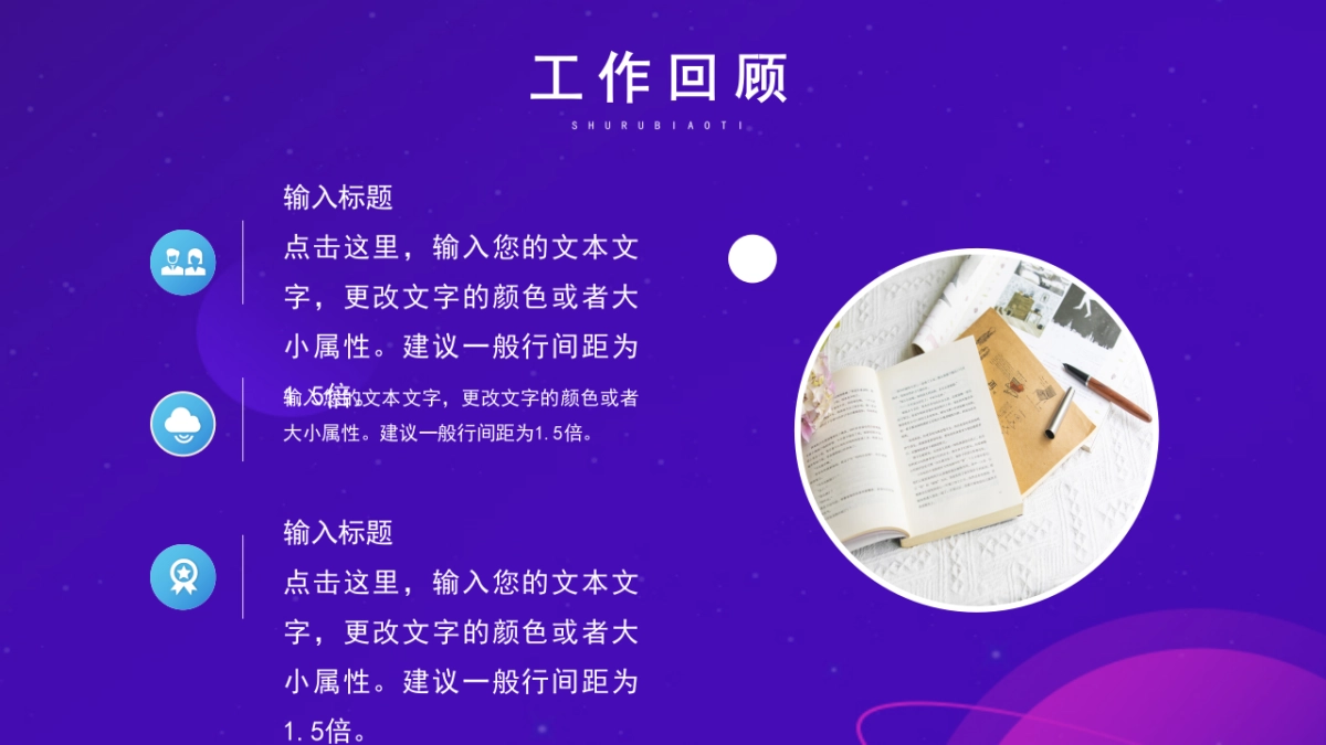 PPT模板 (51)_第4页