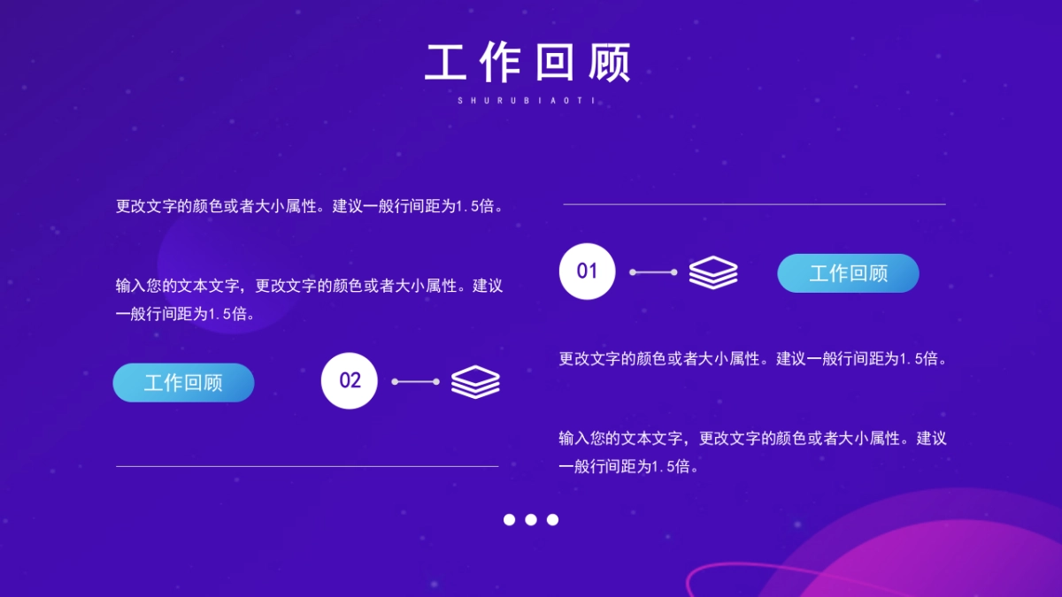 PPT模板 (51)_第6页