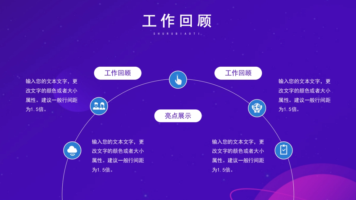 PPT模板 (51)_第7页