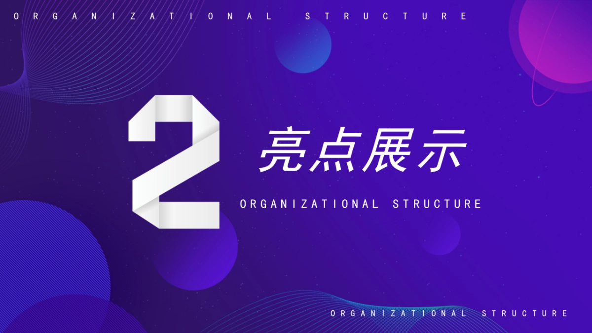 PPT模板 (51)_第8页