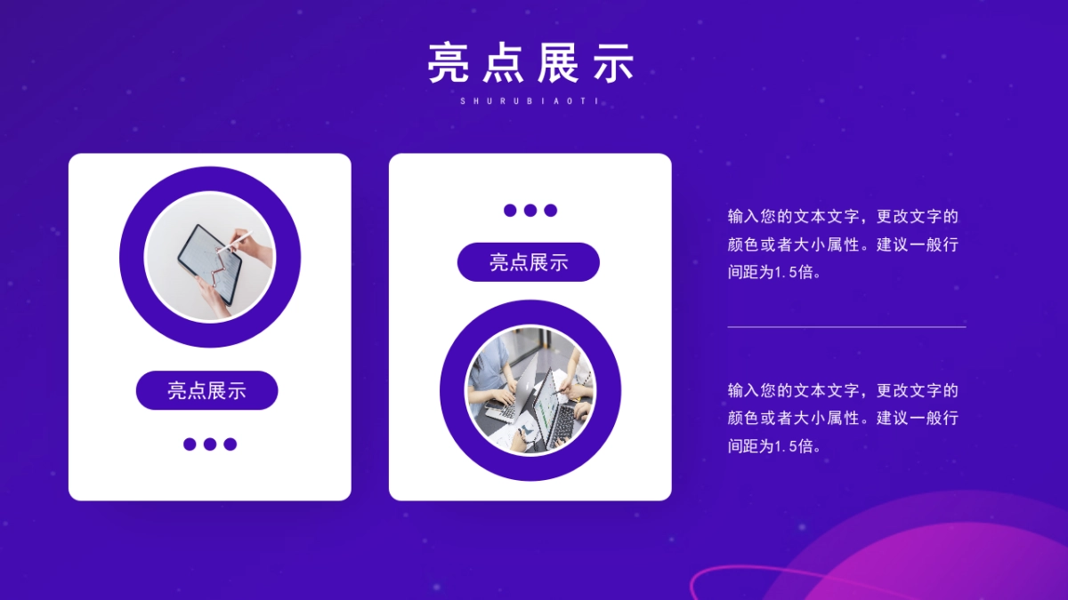 PPT模板 (51)_第9页